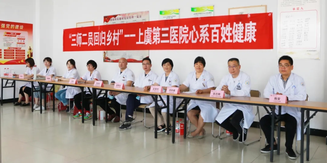 上虞第三医院开展“名医回乡·健康乡村”活动