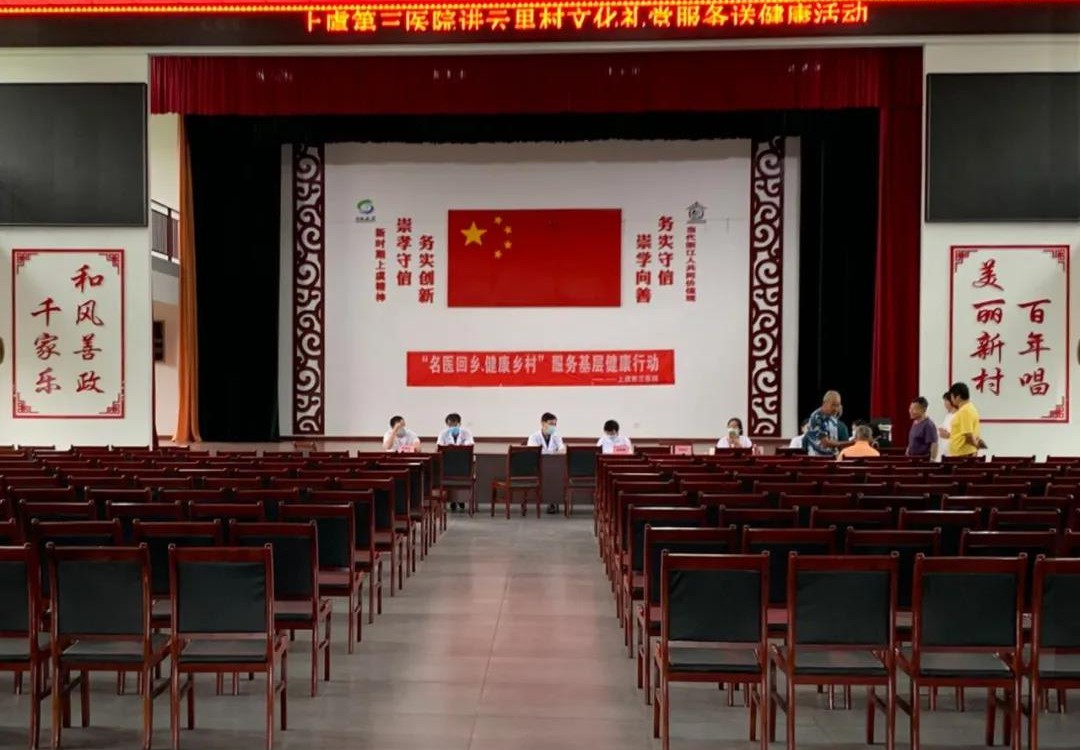 上虞第三医院,上虞第三医院公益,上虞第三医院义诊