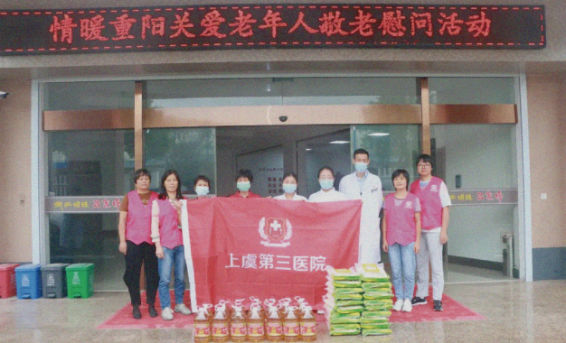 重阳送关爱丨我院开展“情暖重阳关爱老年人敬老慰问活动”