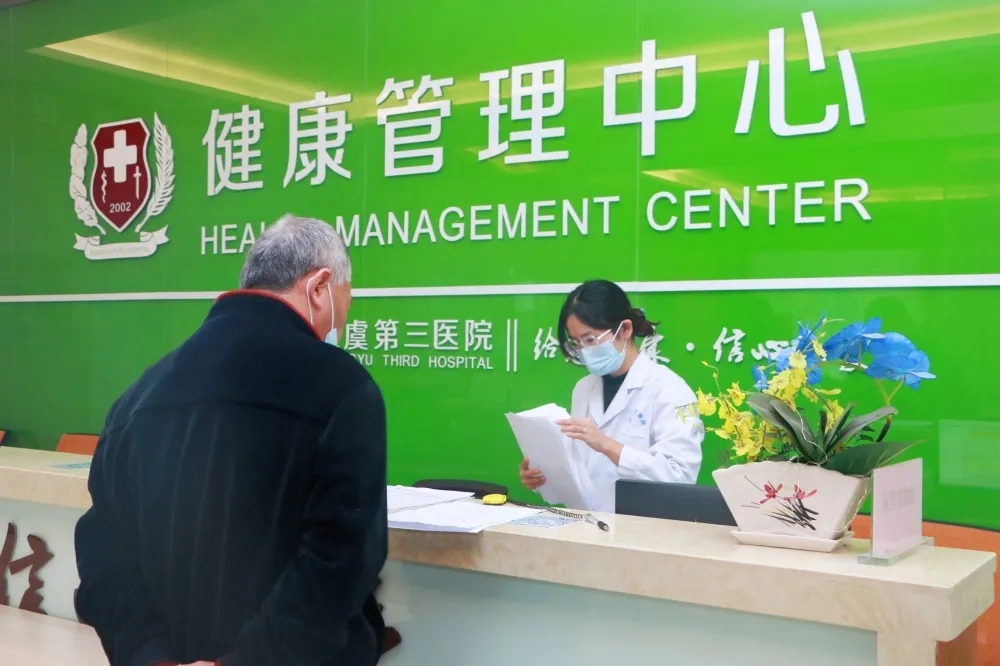 【6周年】专题Ⅱ之走进健康体检中心(图4)