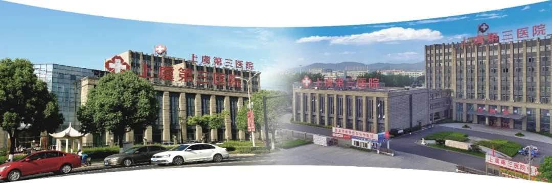 【6周年】专题Ⅲ之走进骨科——守护百姓骨骼健康(图1)