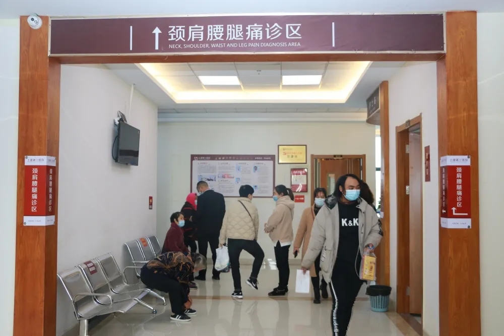 【6周年】专题Ⅶ之颈肩腰腿痛——缓解百姓疼痛之苦(图1)