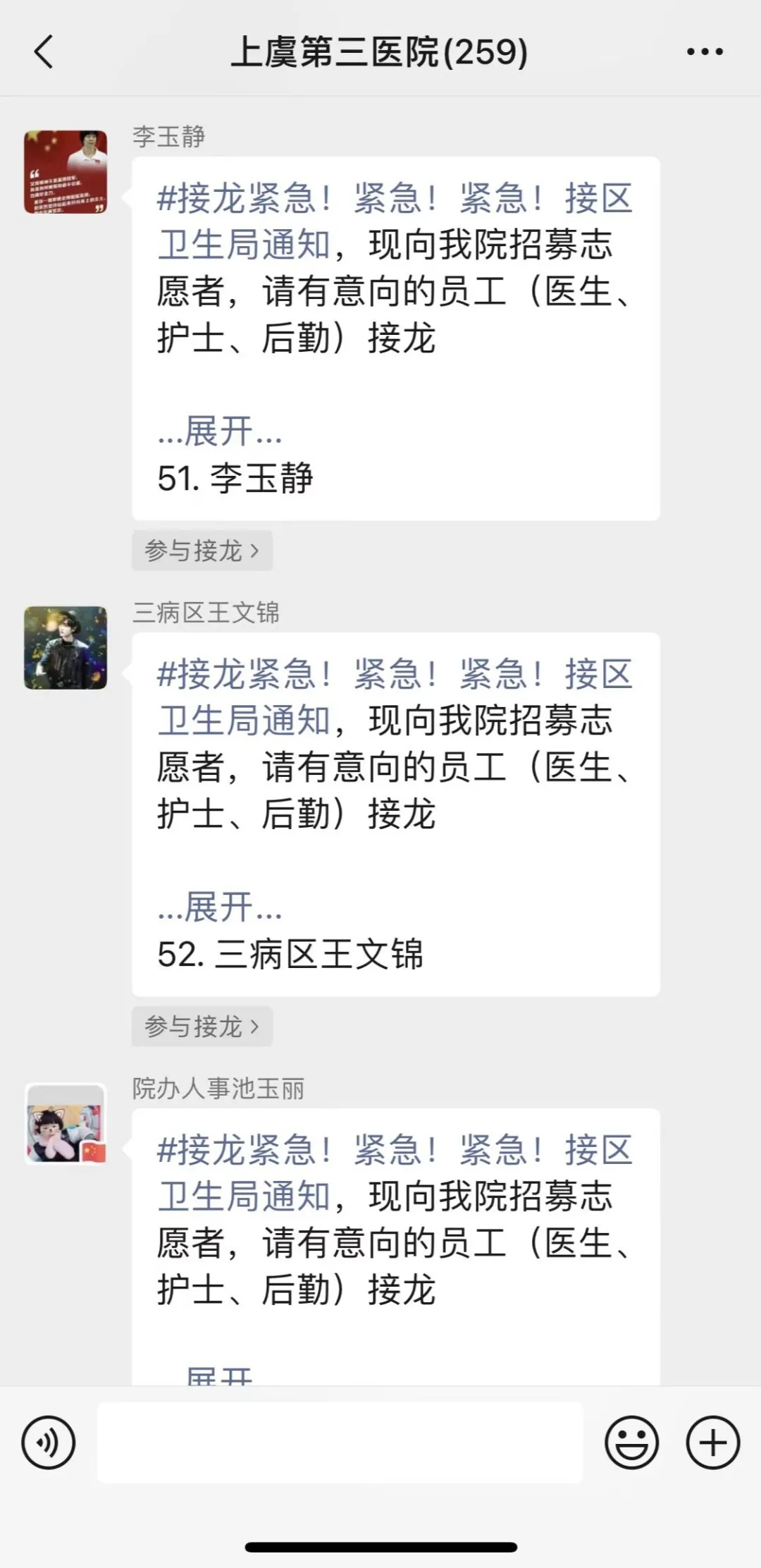 停诊不停服务丨上虞第三医院“虞”你同行，共战疫情(图13)