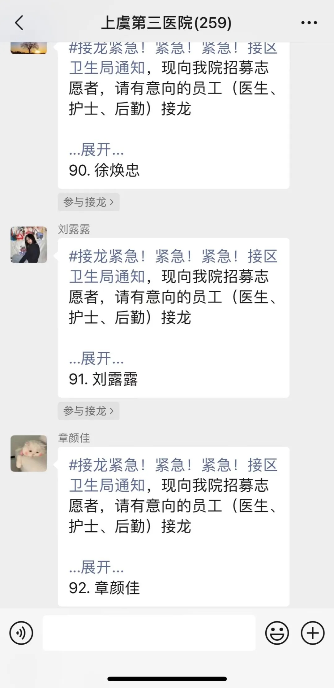 停诊不停服务丨上虞第三医院“虞”你同行，共战疫情(图14)