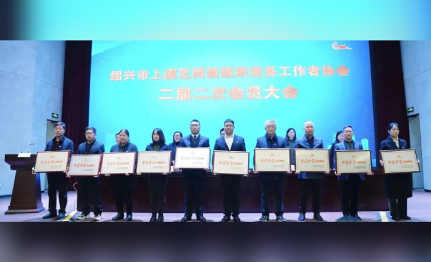 【喜讯】上虞第三医院荣获上虞区帮富带富先进集体