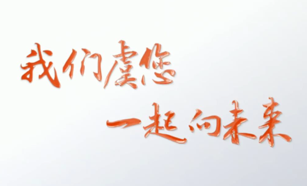 上虞第三医院2022年度视频丨我们虞您一起 向未来！