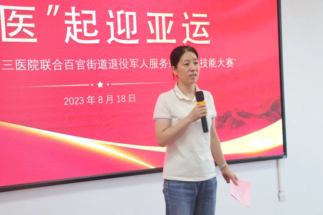 上虞第三医院,中国医师节