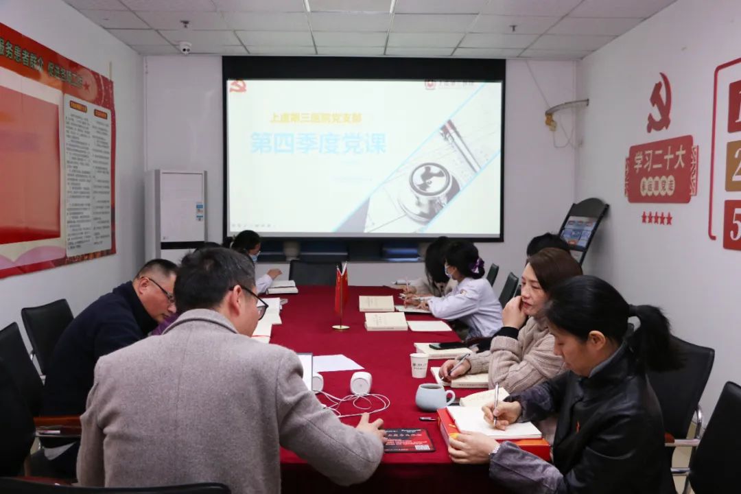 上虞第三医院,党建,上虞第三医院党建