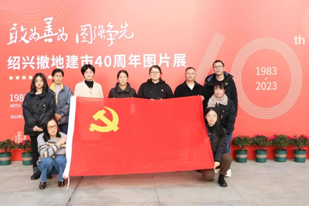 上虞第三医院,党建,上虞第三医院党建