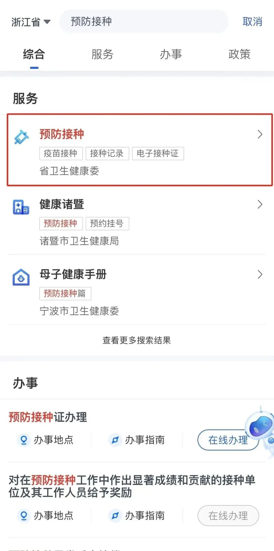 上虞第三医院,九价疫苗,预约