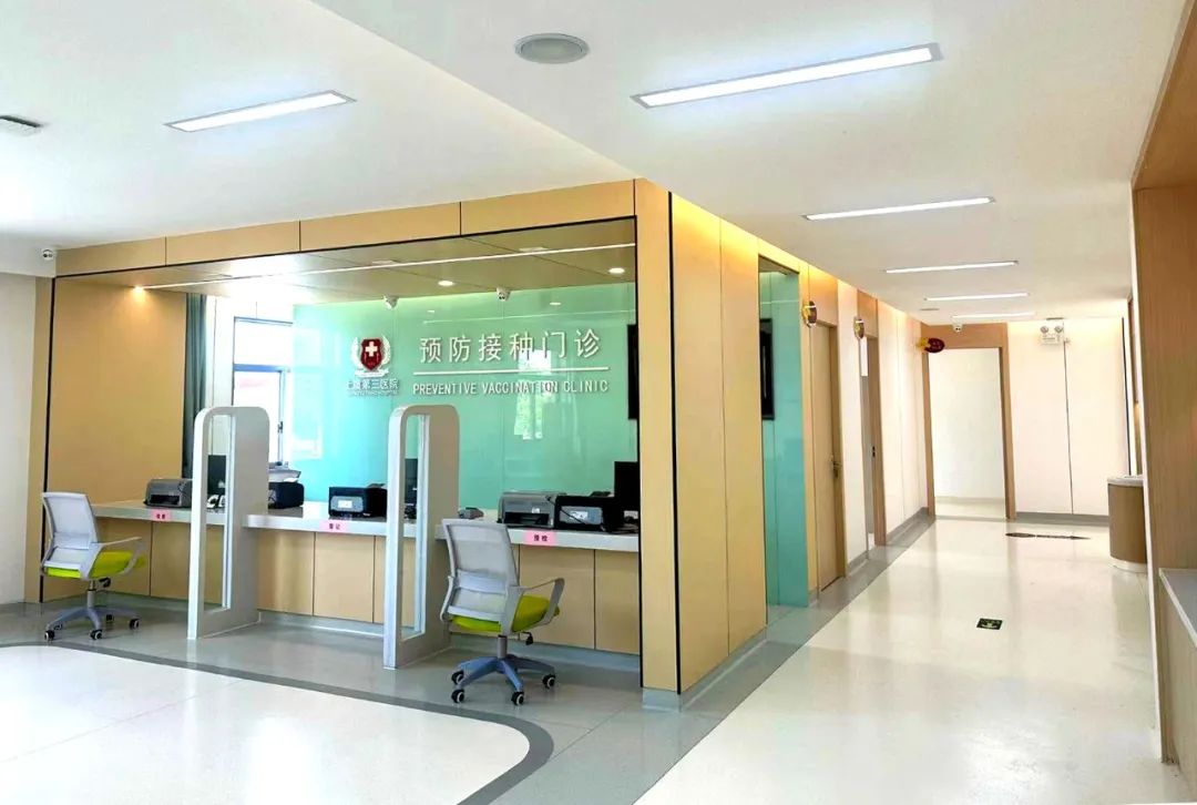 上虞第三医院,疫苗,预防接种