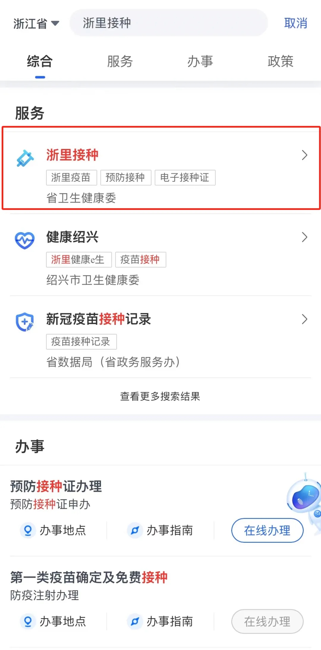 上虞第三医院,九价疫苗,预约