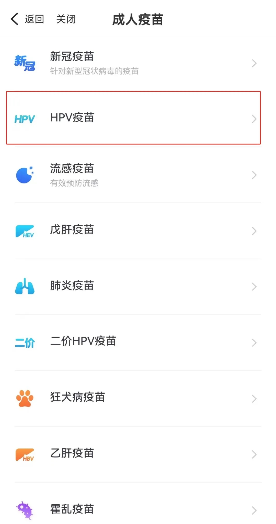 上虞第三医院,九价疫苗,预约