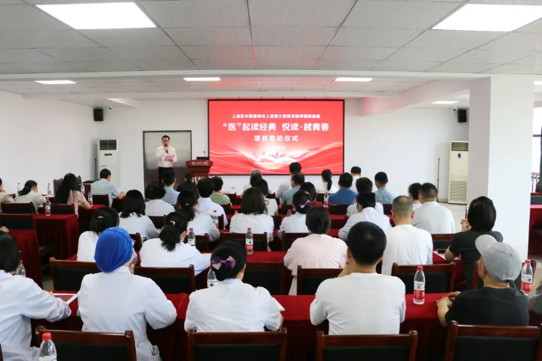 上虞第三医院,党建,上虞第三医院党建