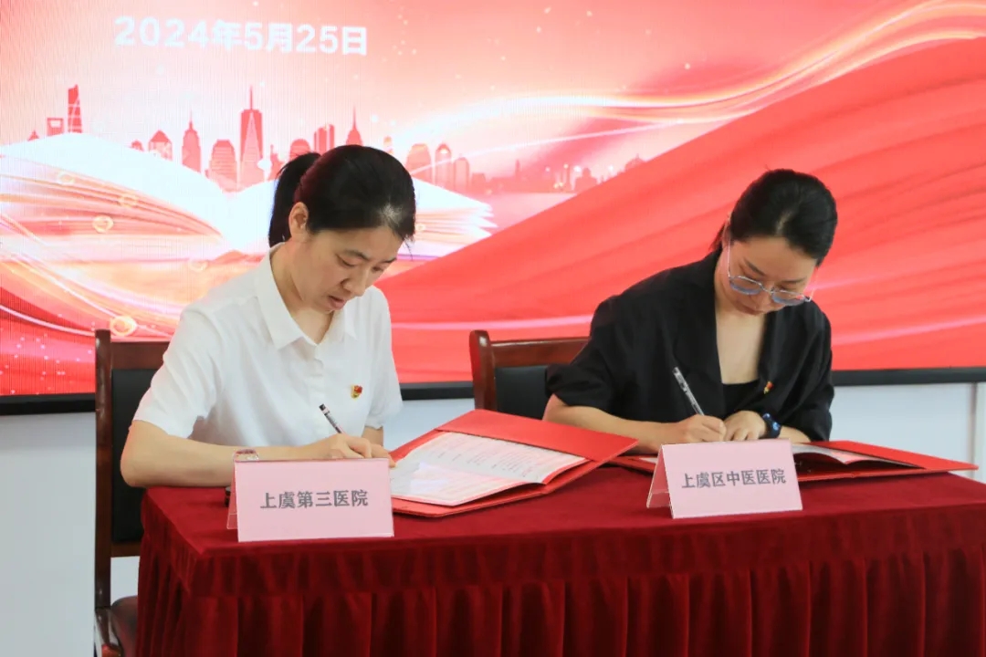 上虞第三医院,党建,上虞第三医院党建