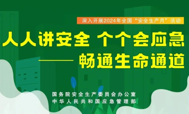人人讲安全，个个会应急——畅通生命通道丨上虞第三医院开展“安全生产月”线上知识竞赛活动