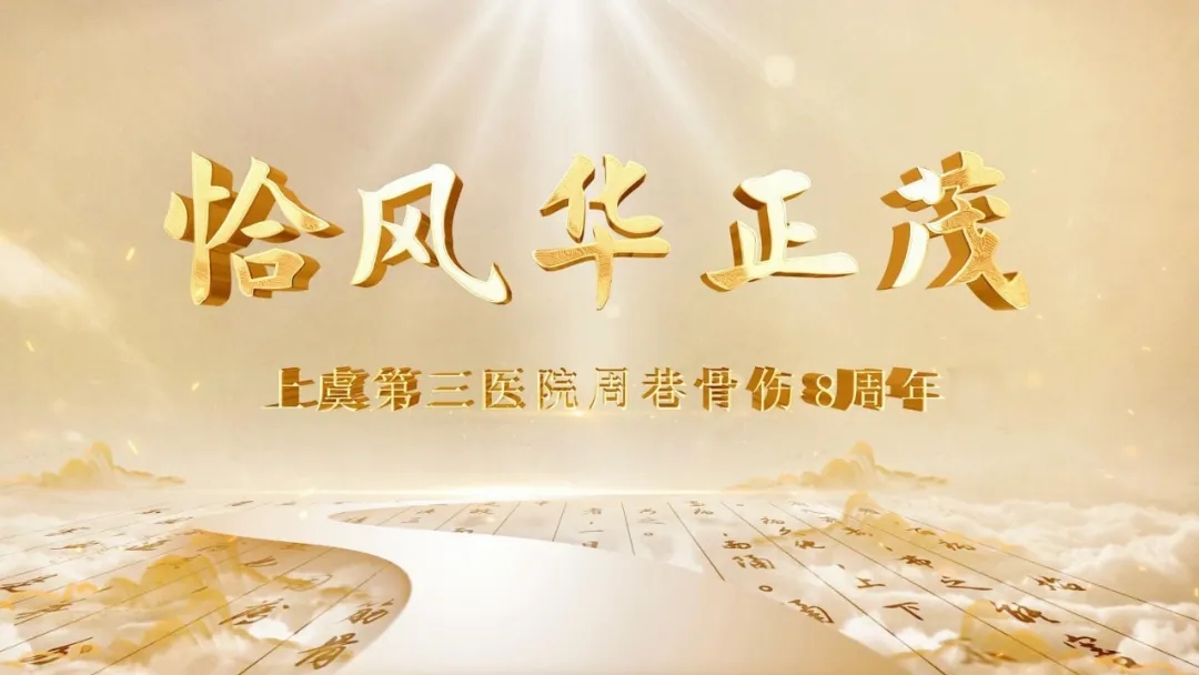 上虞第三医院,上虞骨科医院