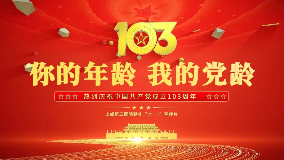 上虞第三医院,月报,总结