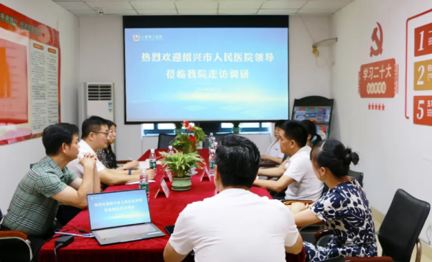 绍兴市人民医院领导来我院开展走访调研活动