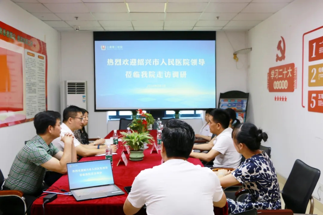 上虞第三医院,绍兴市人民医院