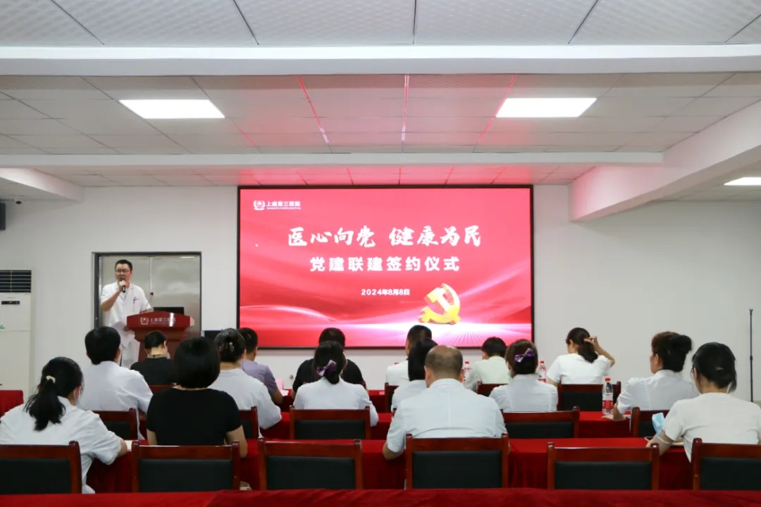 上虞第三医院,党建,党建联建,上虞,医院
