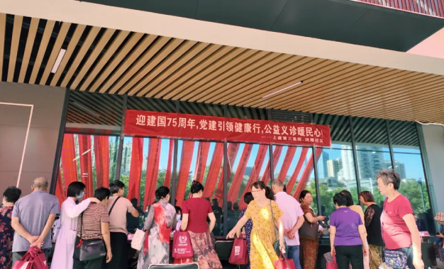 喜迎祖国75华诞，党建引领健康行！上虞第三医院健康惠民义诊活动走进鸿雁社区