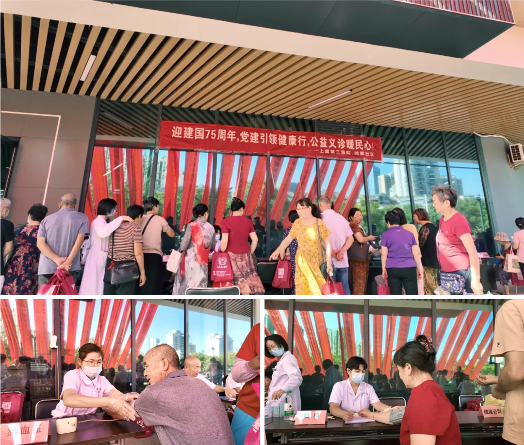 党建公益,党建,公益,上虞第三医院
