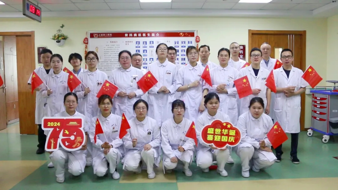 上虞第三医院,国庆