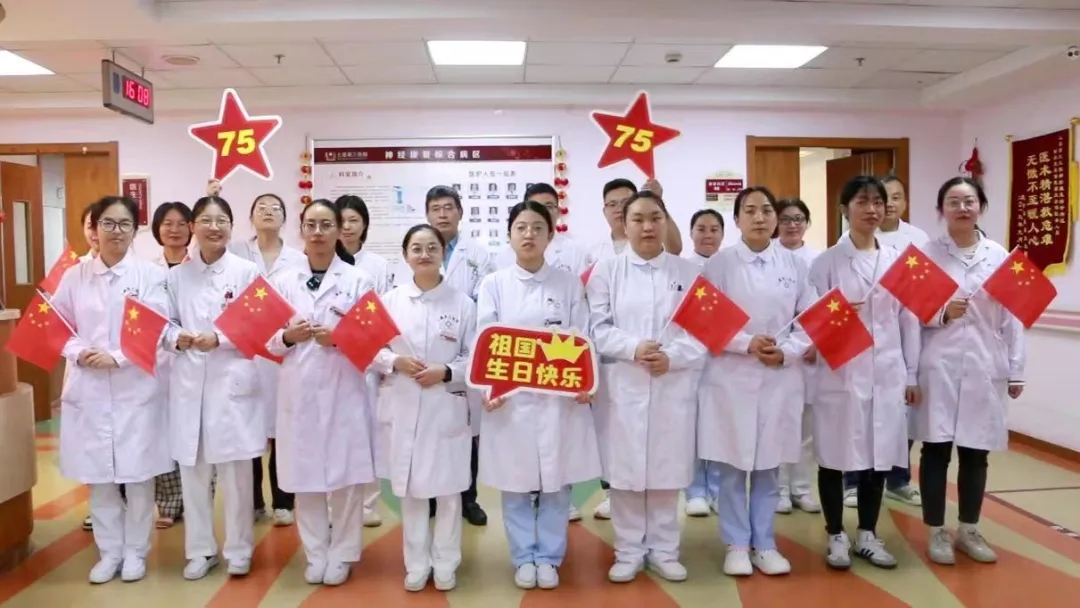 上虞第三医院,国庆