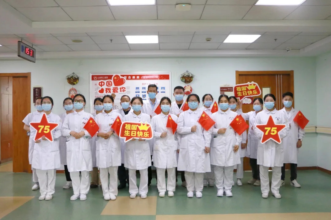 上虞第三医院,国庆