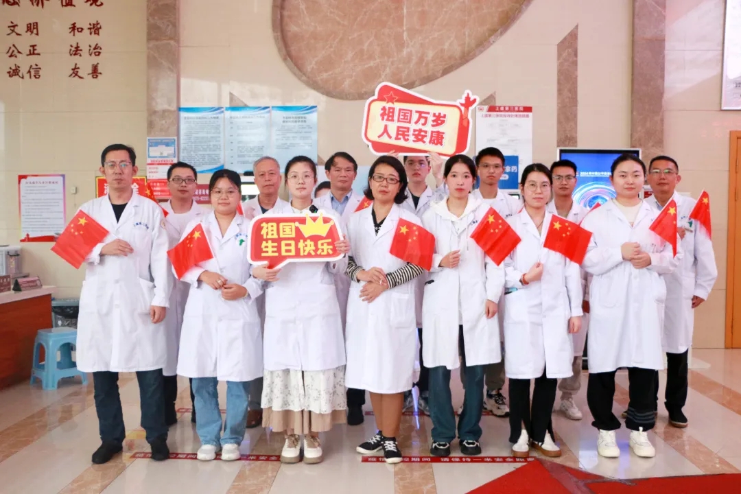 上虞第三医院,国庆