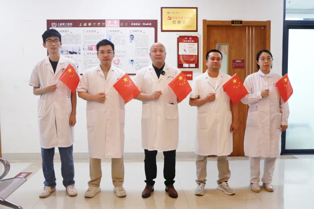 上虞第三医院,国庆