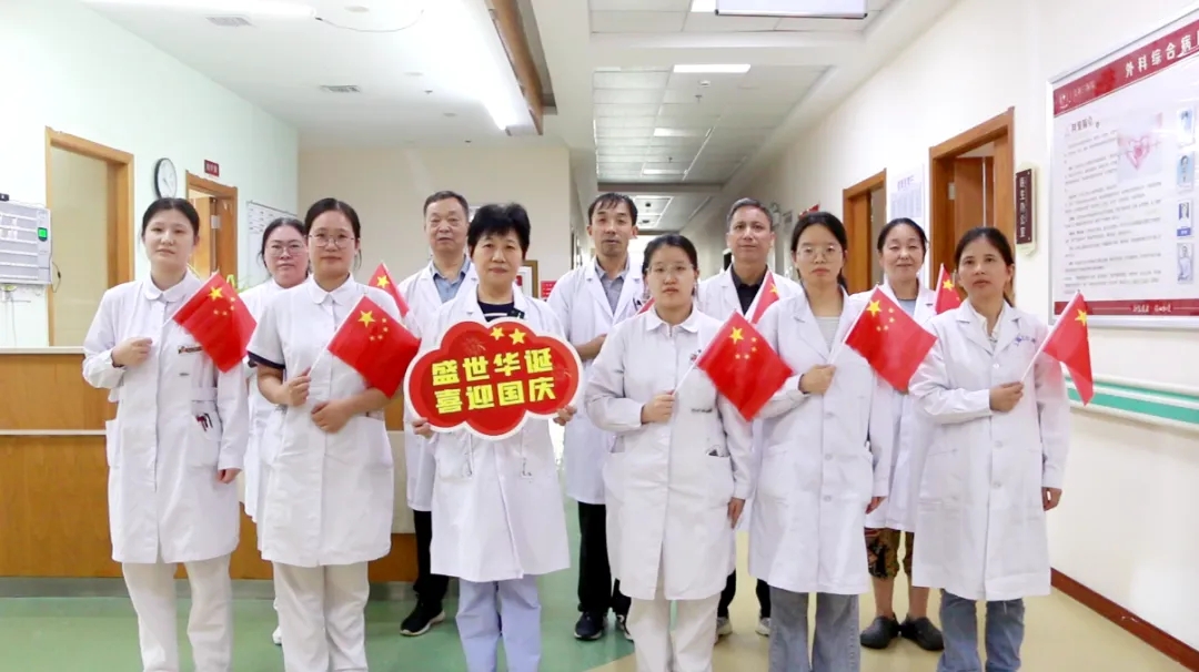 上虞第三医院,国庆