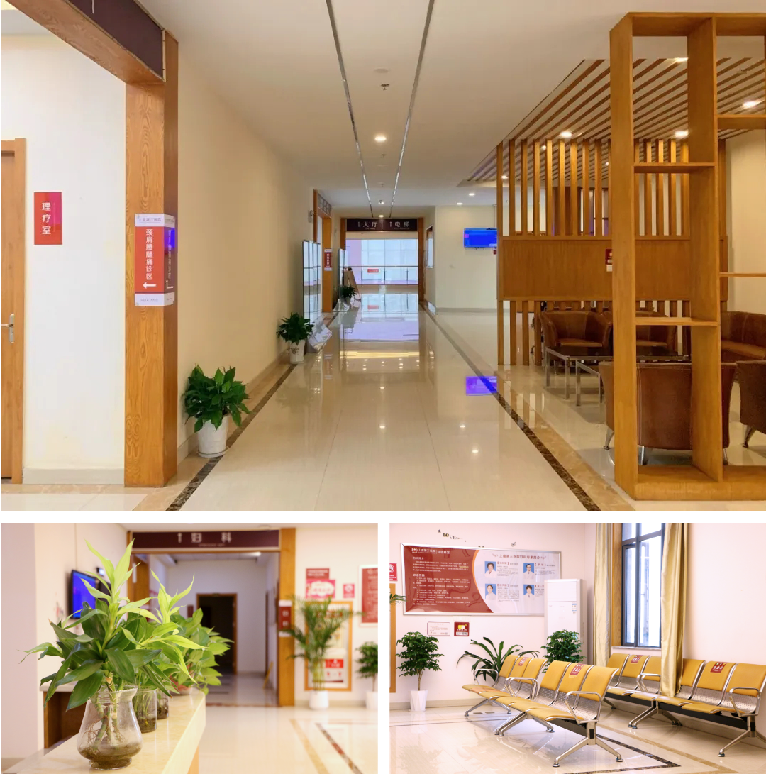 上虞第三医院,医院,医生,上虞骨科医院