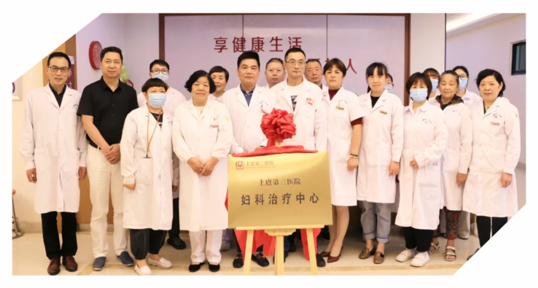 上虞第三医院,妇科,上虞妇科医院
