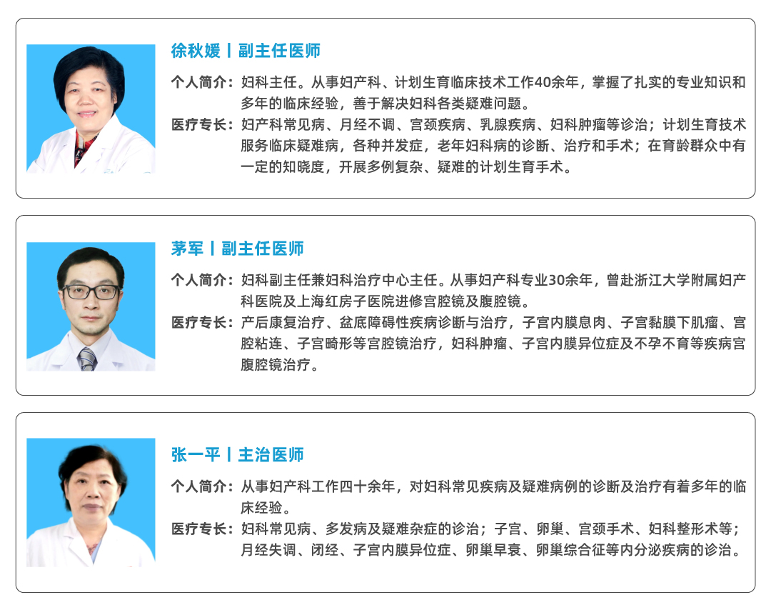 上虞第三医院,妇科,上虞妇科医院