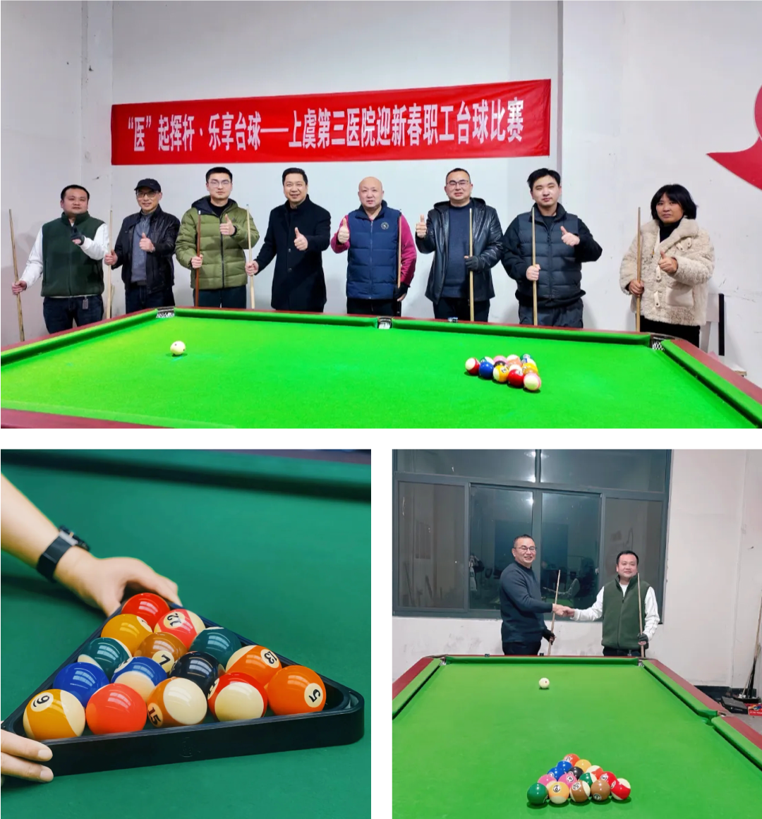 上虞第三医院,职工,人文