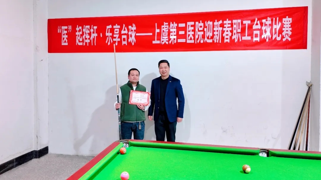 上虞第三医院,职工,人文