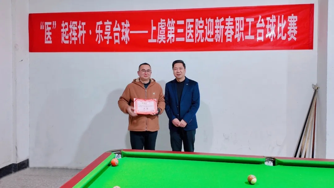 上虞第三医院,职工,人文