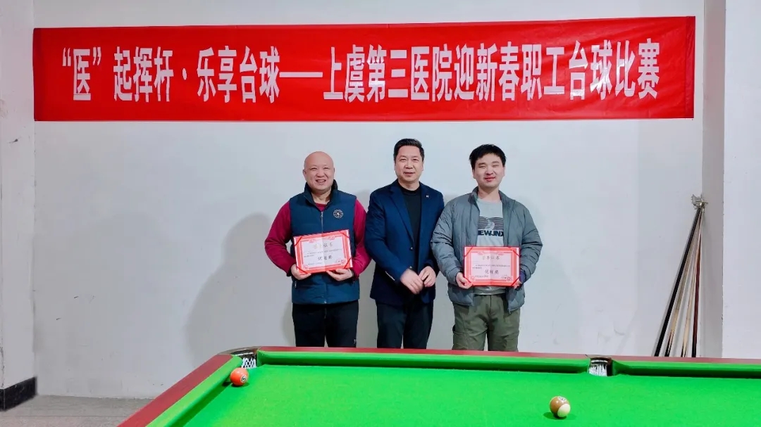 上虞第三医院,职工,人文