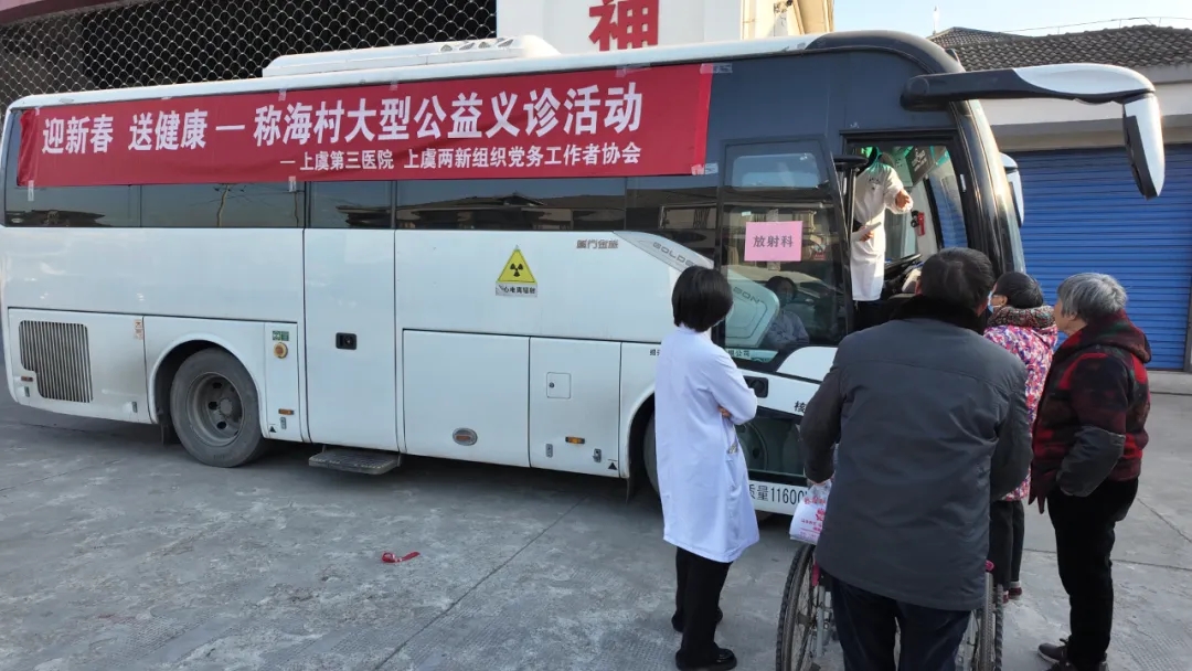 上虞第三医院,义诊,上虞第三医院义诊