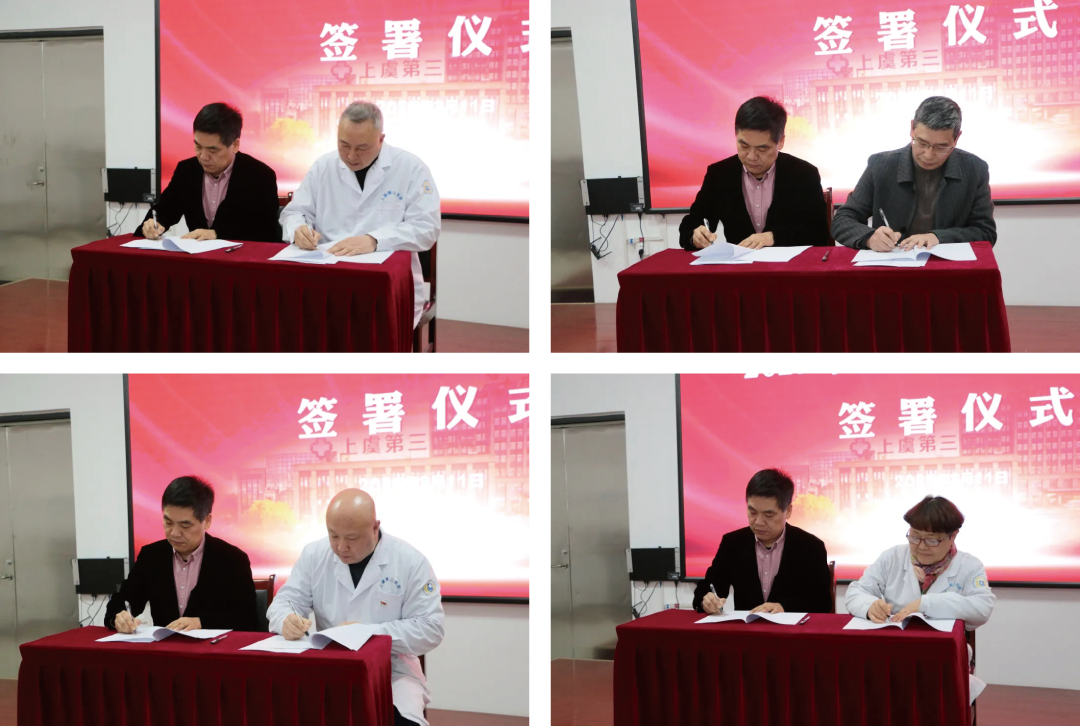 上虞第三医院,表彰大会,工作部署