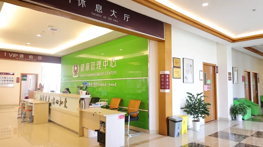 上虞第三医院,体检,上虞体检医院,健康证