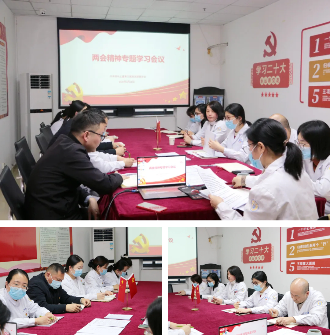 上虞第三医院,党建