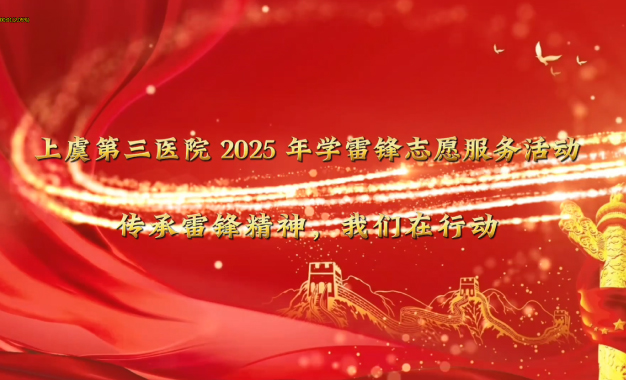 上虞第三医院携手上虞区社会工作部走进丰惠古镇开展义诊活动