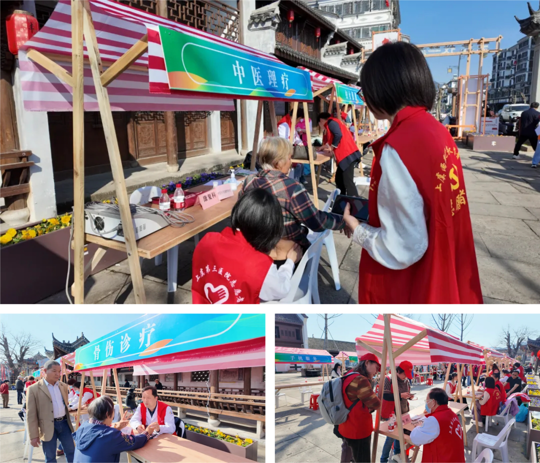 上虞第三医院,学雷锋,公益