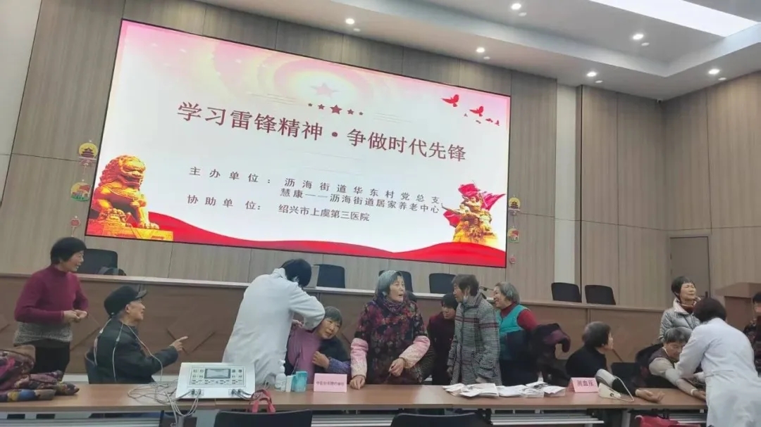 上虞第三医院,学雷锋,公益