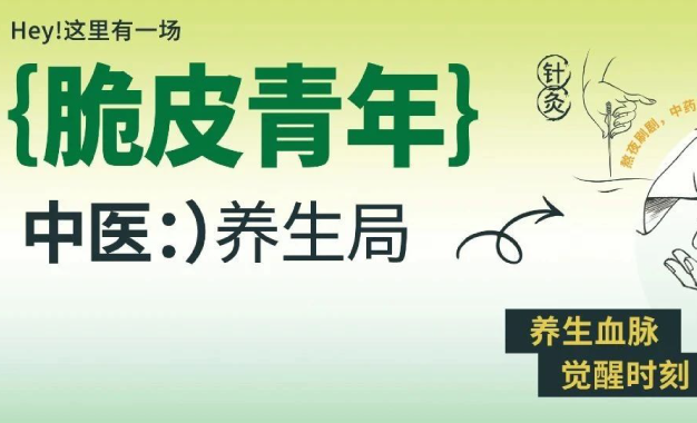 开摆！上虞第三医院×万悦城“中医市集”火热来袭，健康生活一键开启！