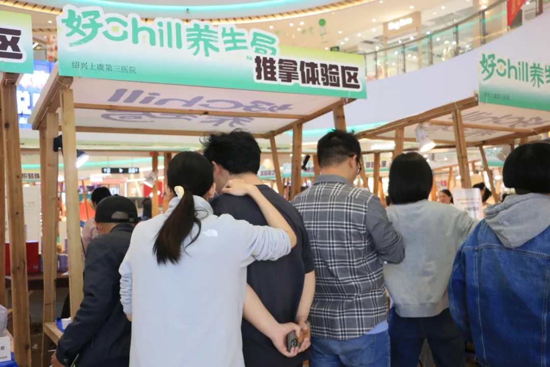 上虞第三医院,中医市集