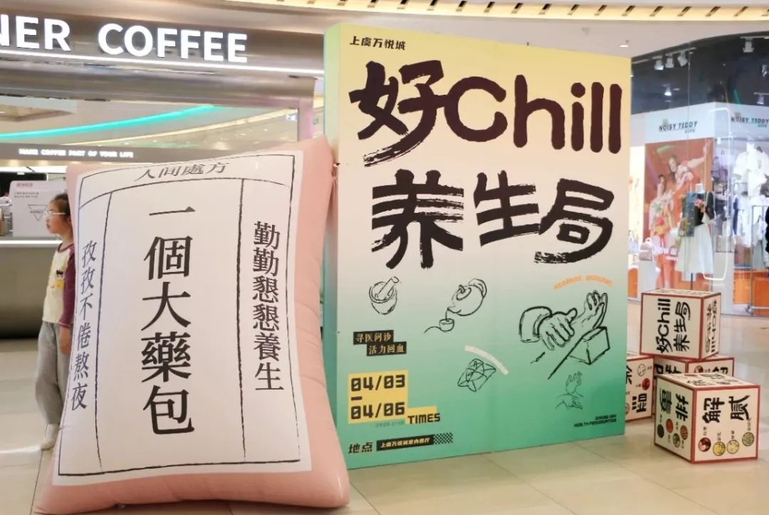 上虞第三医院,中医市集